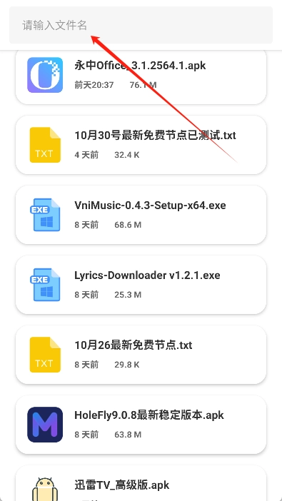 金聚全软件库最新版下载