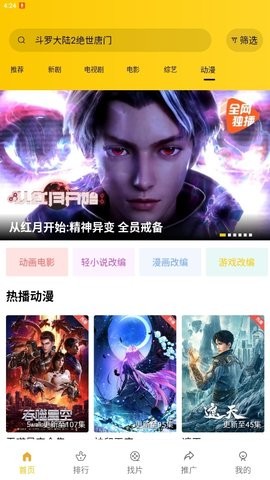 整点视频安卓版app免费下载