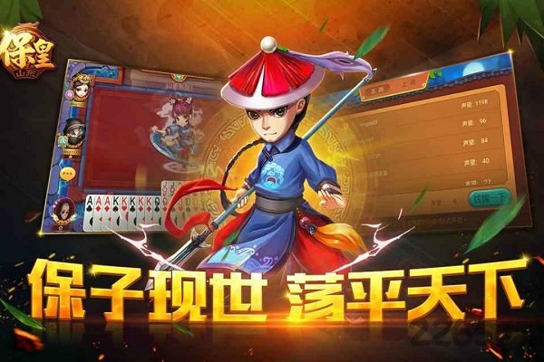 打保皇赢话费游戏大厅免费下载