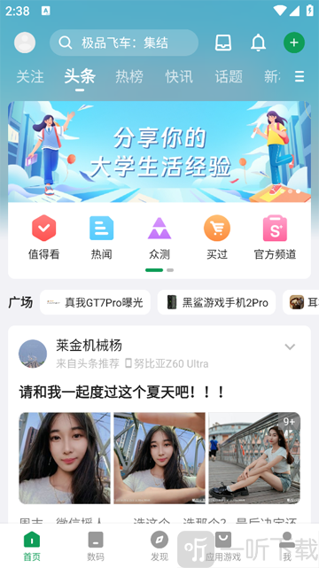 酷安软件下载