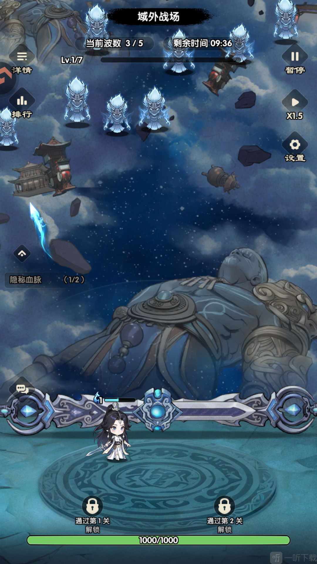 仙逆战天道手游下载安装