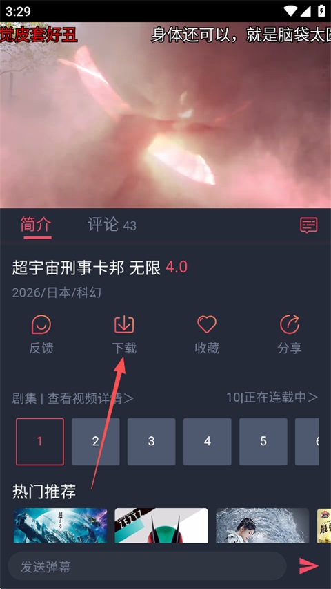 动漫大全2026最新版下载