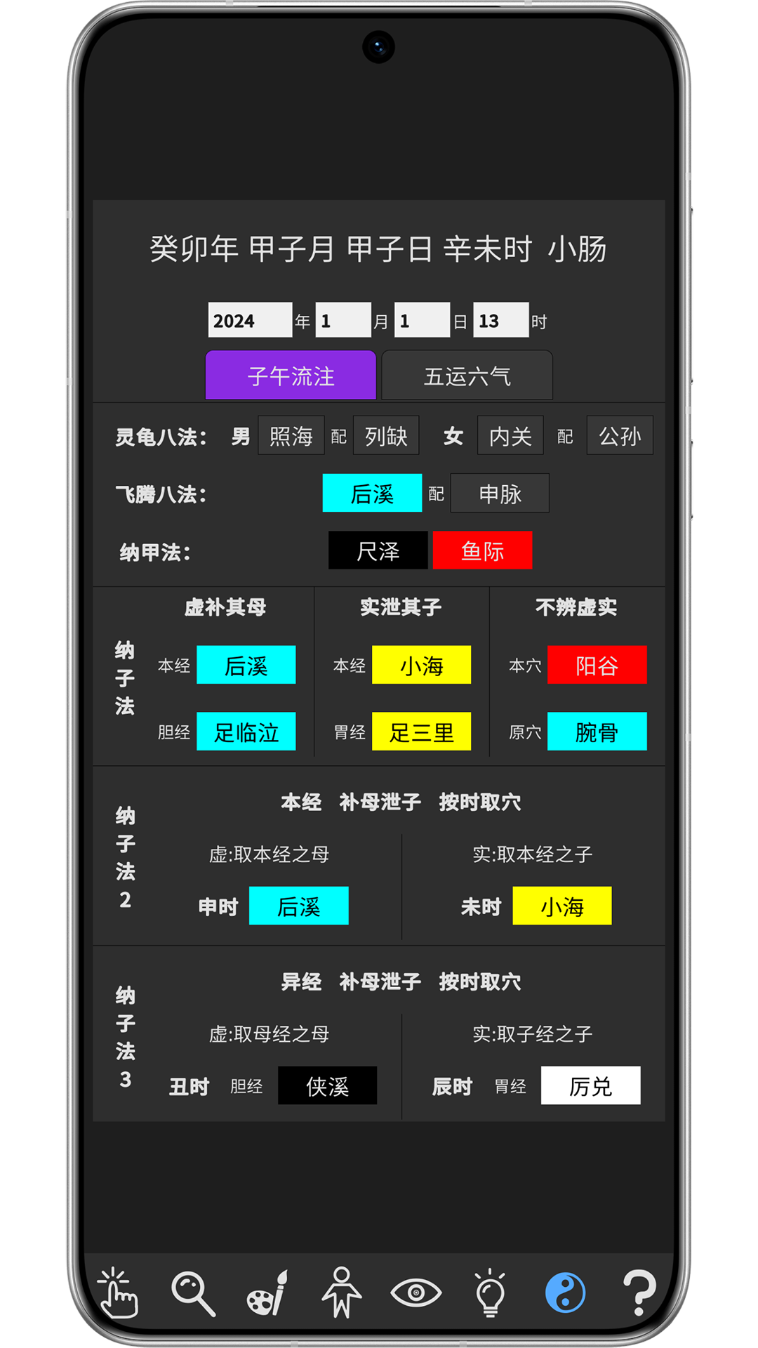 知之得芝app最新版下载