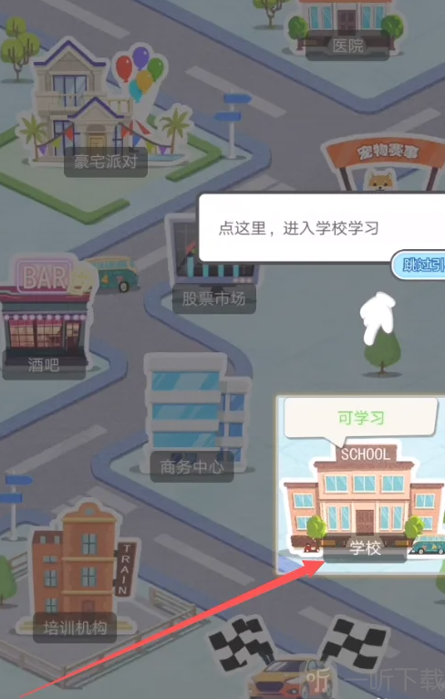 平行人生游戏最新版下载