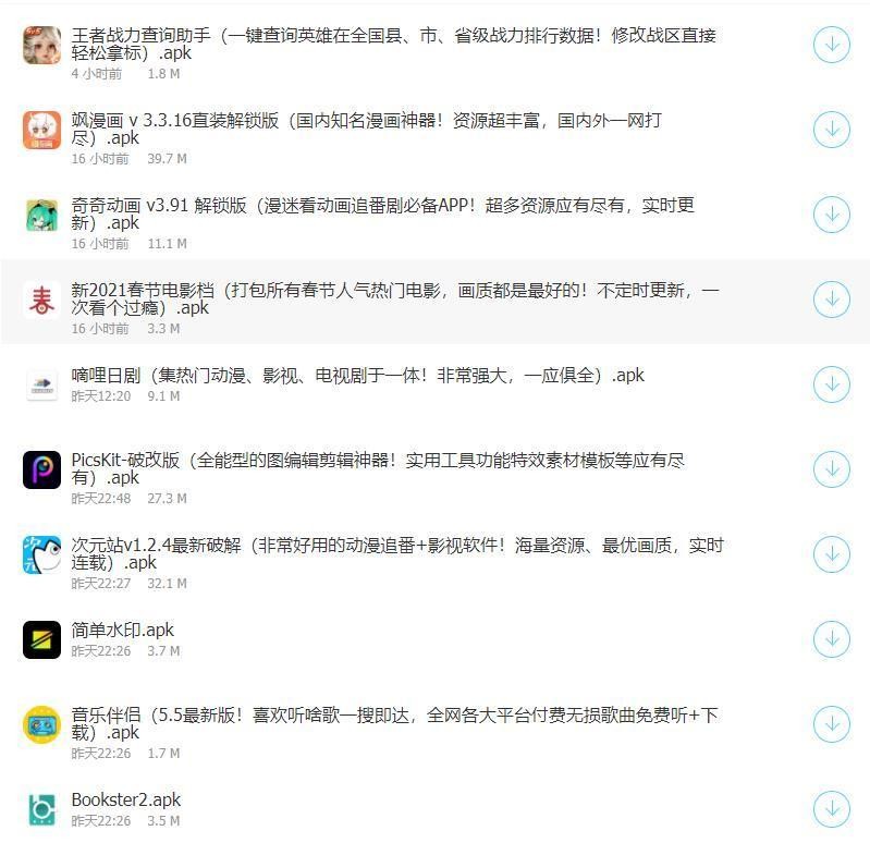 南瓜软件库app最新版下载