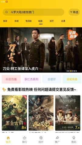 整点视频安卓版app免费下载