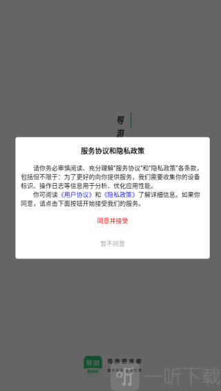 导游题库帮app最新版下载