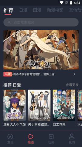 黑牛影视app最新版下载