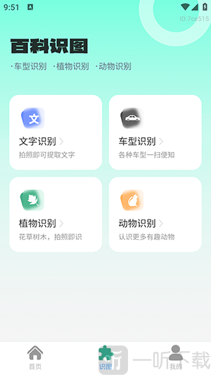 作业答案AI批改软件下载