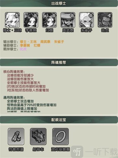 仙逆战天道手游下载安装