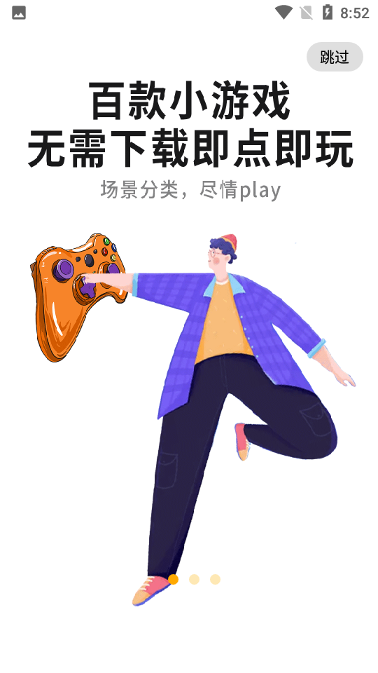 小虎游戏app最新版本下载