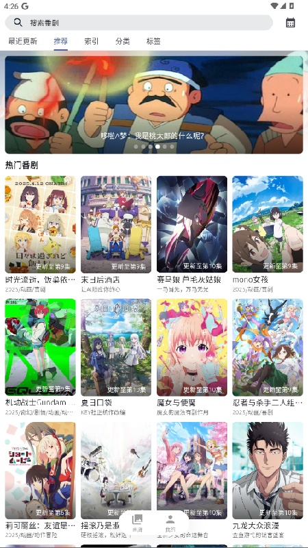 AniCh动漫app最新版下载