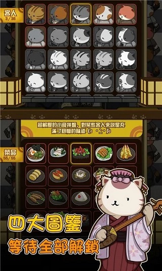 猫咪深夜食堂游戏最新版下载