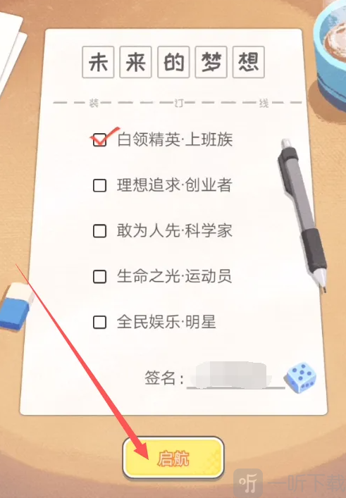 平行人生游戏最新版下载