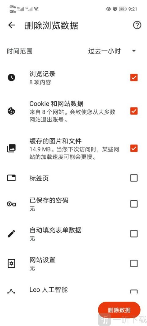 Brave浏览器app下载