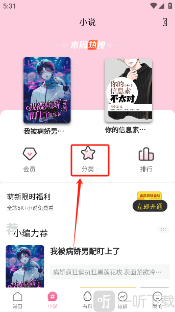 漫漫侠漫画app下载
