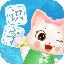 宝宝学前识字拼音app下载