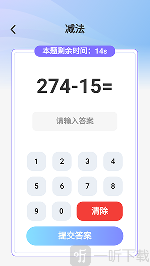 作业答案AI批改软件下载