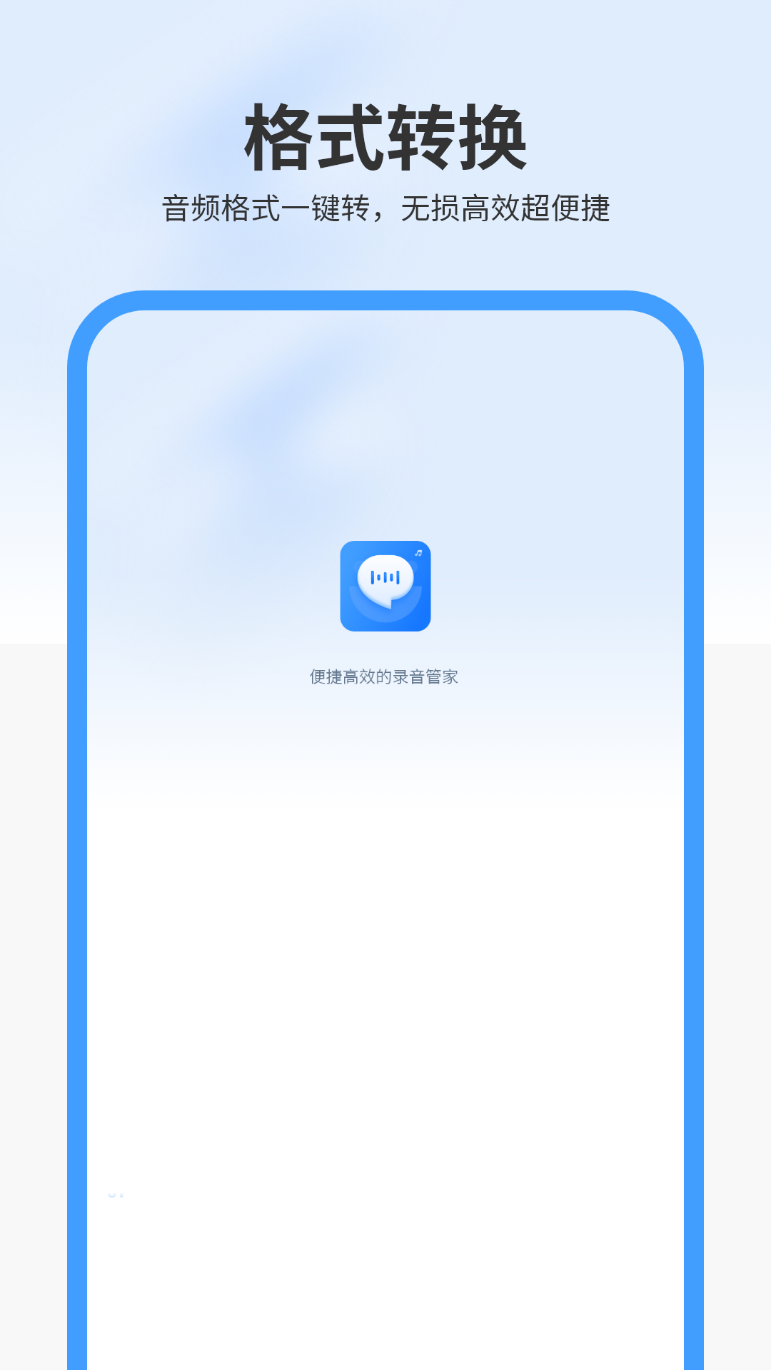格式转换助手app免费版下载