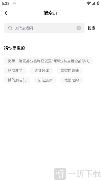 漫漫侠漫画app下载