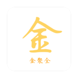 金聚全软件库最新版下载