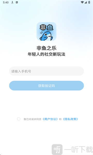 非鱼之乐app交友免费版下载