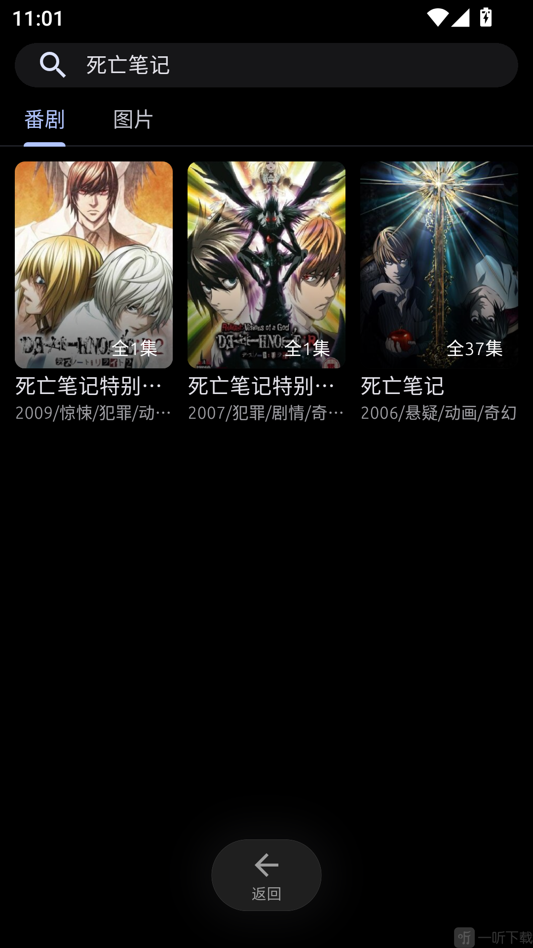AniCh动漫app最新版下载