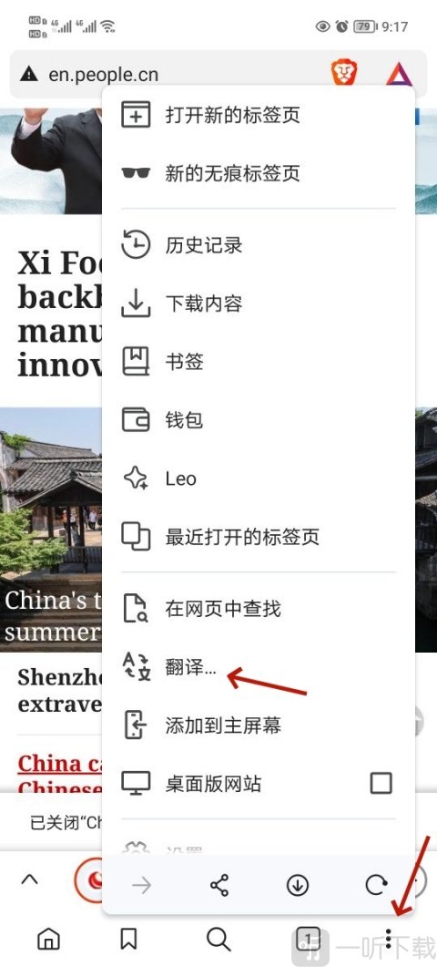 Brave浏览器app下载