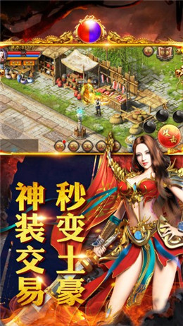 毒液屠龙手游下载