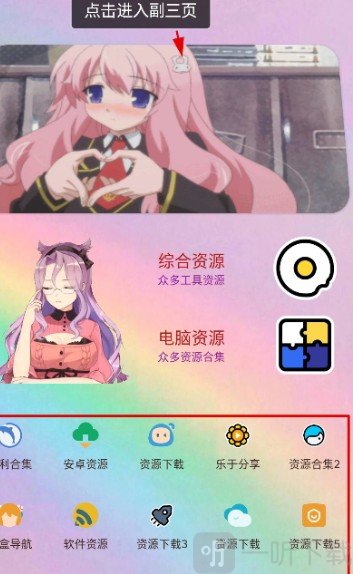金聚全软件库最新版下载