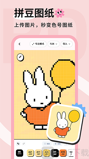 拼豆喵app下载安装