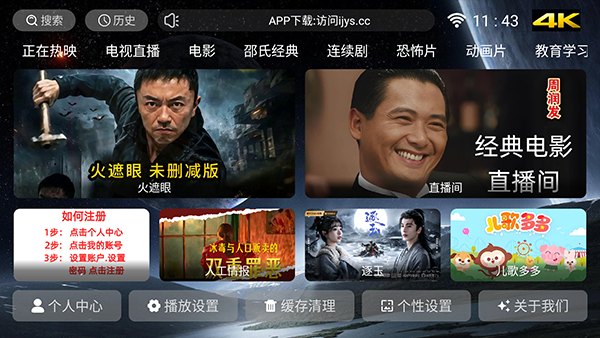 爱家简约版Tvapp免费下载