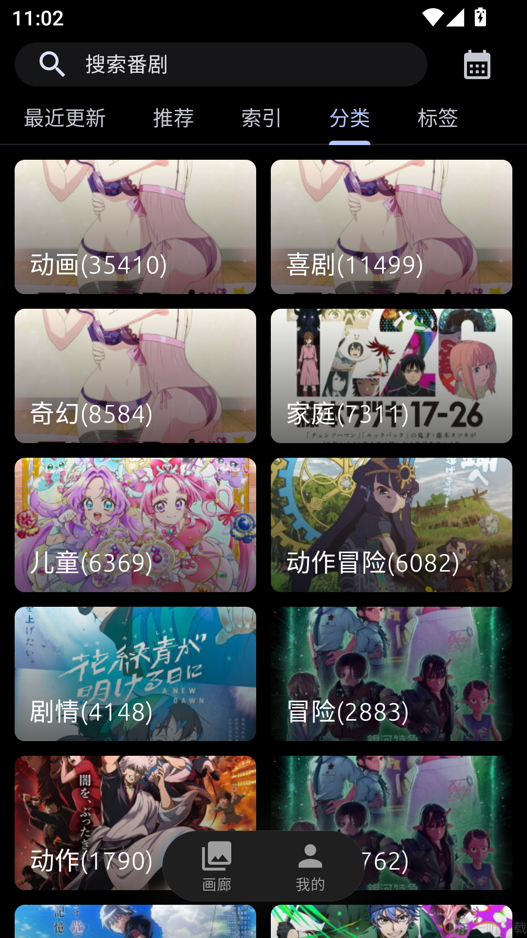 AniCh动漫app最新版下载