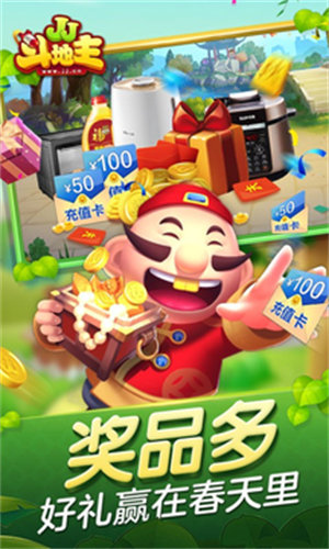 gogo斗地主下载勾勾斗地主