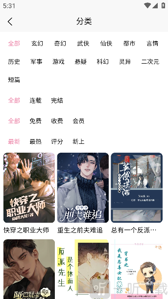 漫漫侠漫画app下载