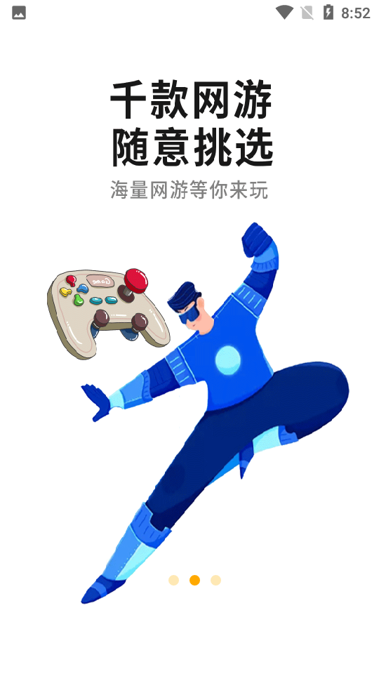 小虎游戏app最新版本下载