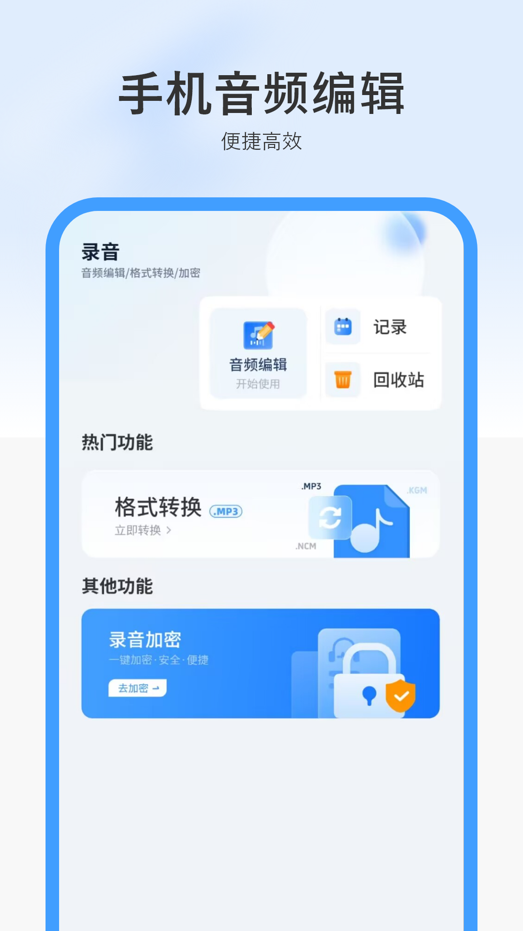 格式转换助手app免费版下载