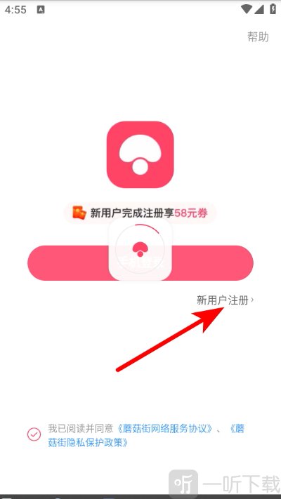 蘑菇街最新版本下载