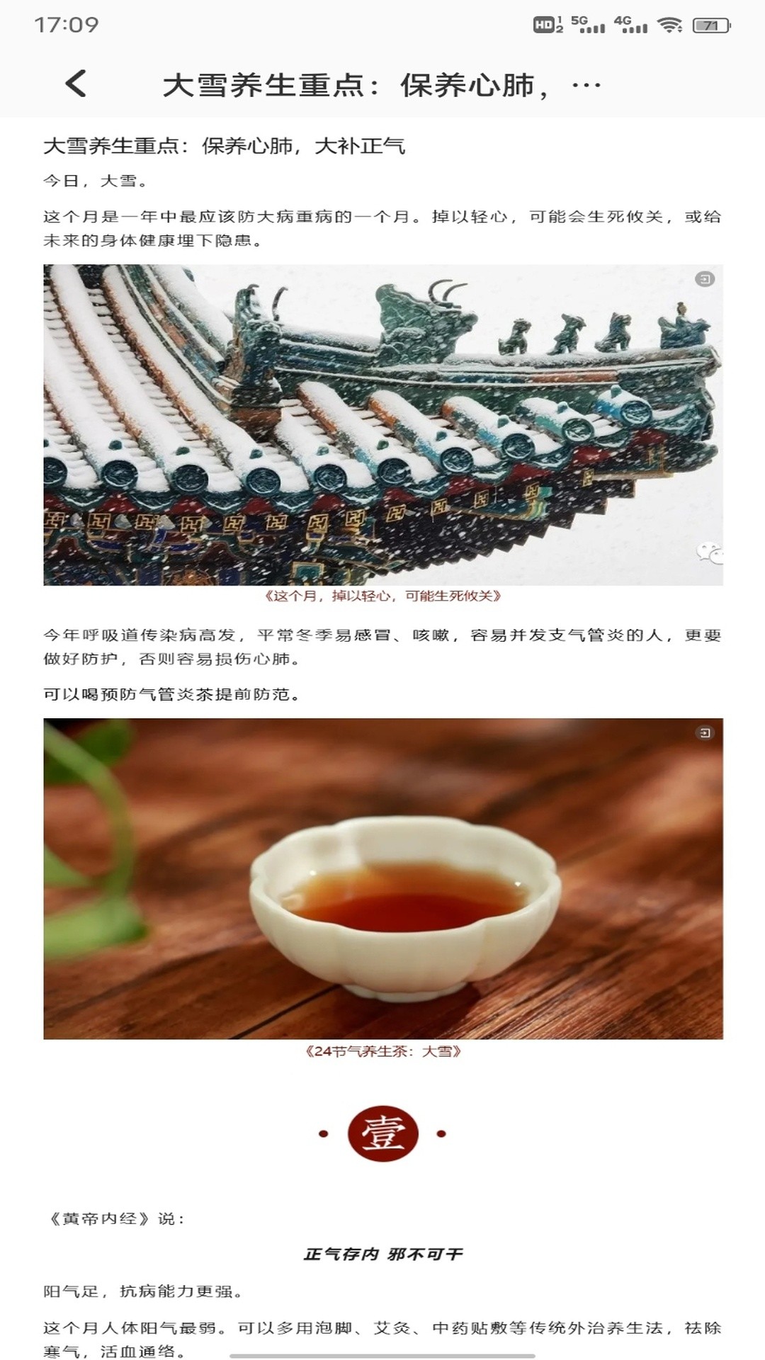 登贵堂app免费版下载