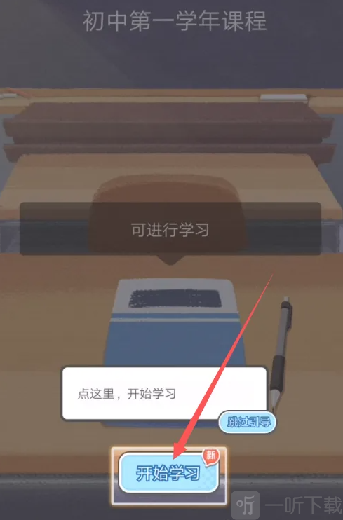 平行人生游戏最新版下载