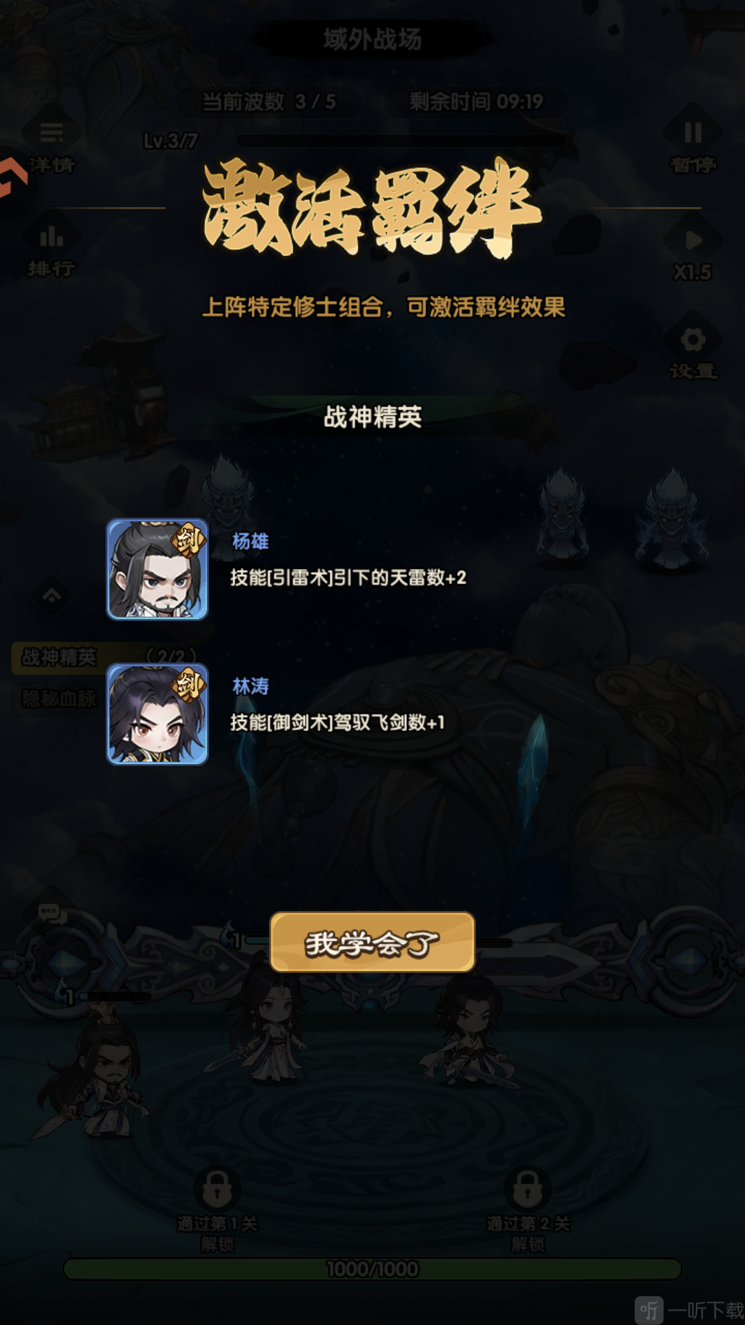 仙逆战天道手游下载安装