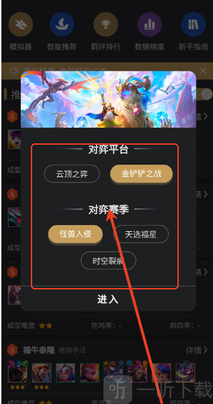 兔小铲游戏助手app免费下载