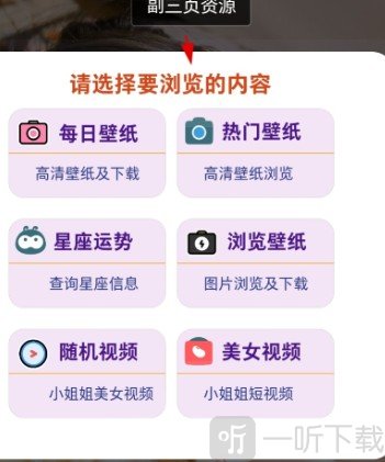 金聚全软件库最新版下载