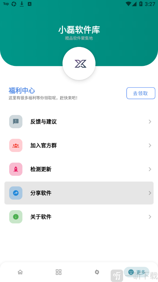 小磊软件库蓝奏云安卓版下载