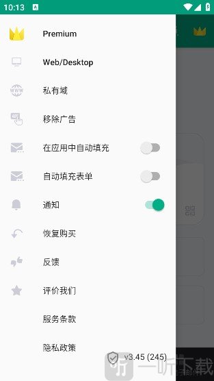 临时邮箱app下载安装