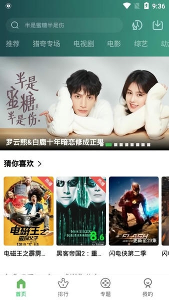 小草影视免费版app下载安装