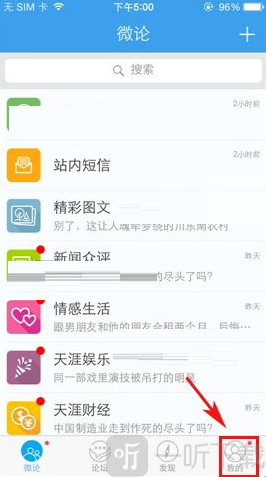 天涯论坛app下载安装