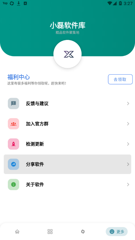 小磊软件库蓝奏云安卓版下载