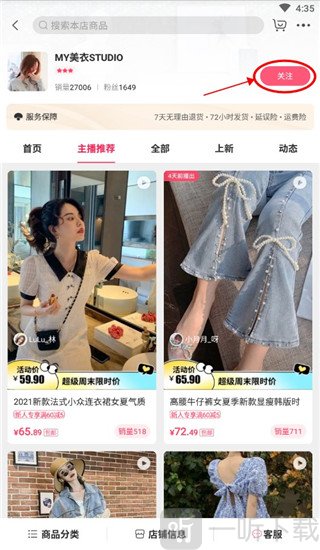 蘑菇街最新版本下载