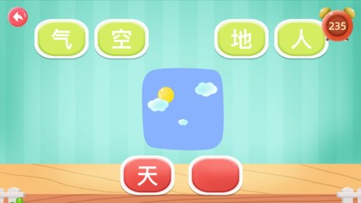 宝宝学前识字拼音app下载